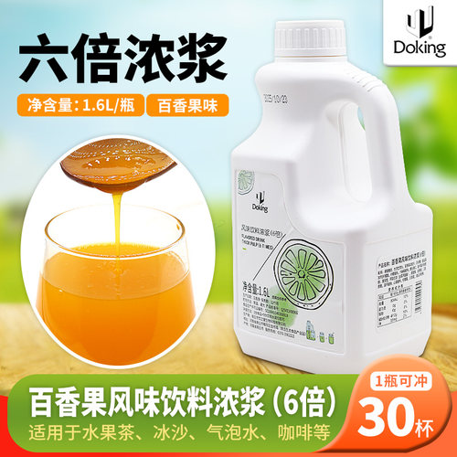 盾皇百香果味1.6L饮料果汁浓浆