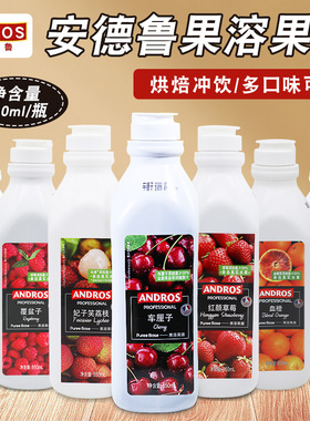 安德鲁车厘子妃子笑荔枝覆盆子血橙香水柠檬果溶果酱850ml瓶装