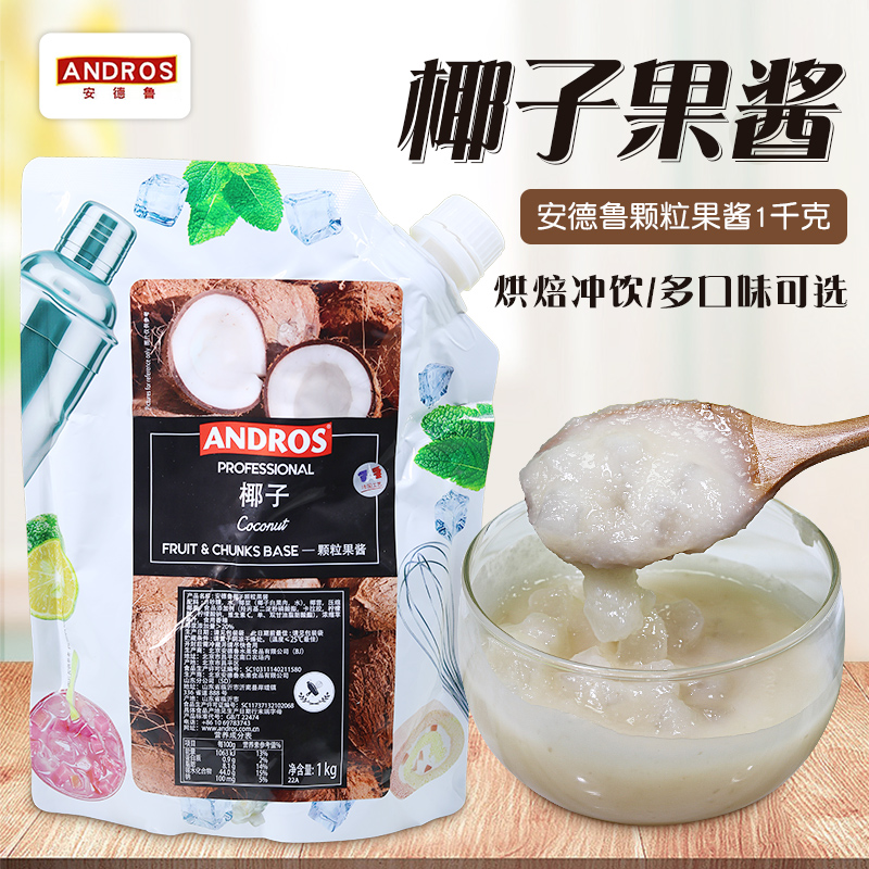 安德鲁袋装椰子果酱1kg