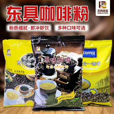 东具三合一咖啡1KG摩卡拿铁速溶