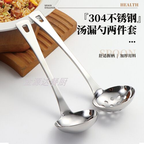 304火锅勺不锈钢圆勺商用漏勺