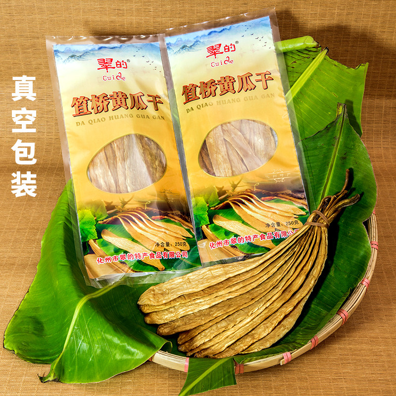 笪桥黄瓜干化州特产菜开胃孕妇儿童下饭菜农家生晒瓜干翠的风干货