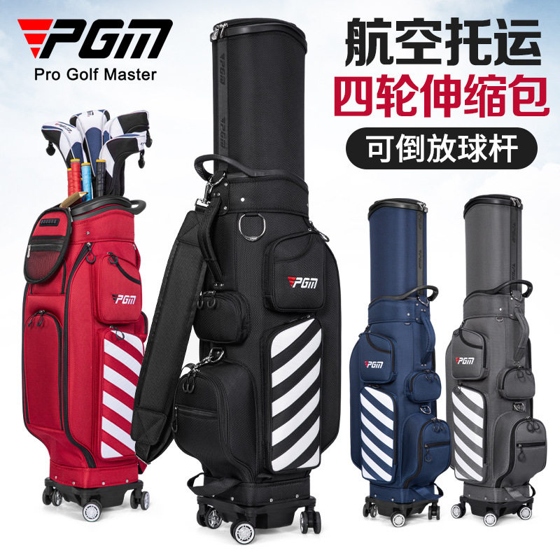 PGM高尔夫球包男女款可伸缩硬壳球帽带带滑轮航空包现货