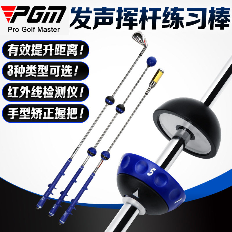 PGM高尔夫挥杆练习器初学者专用