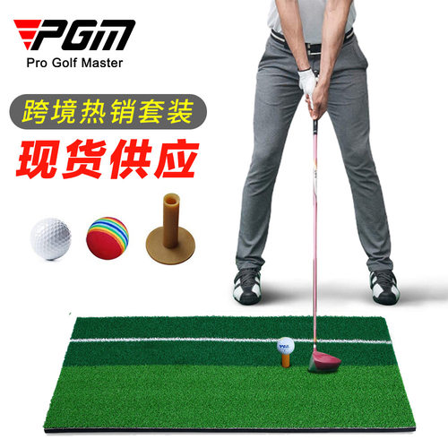 PGM高尔夫双草打击垫30×60cm垫