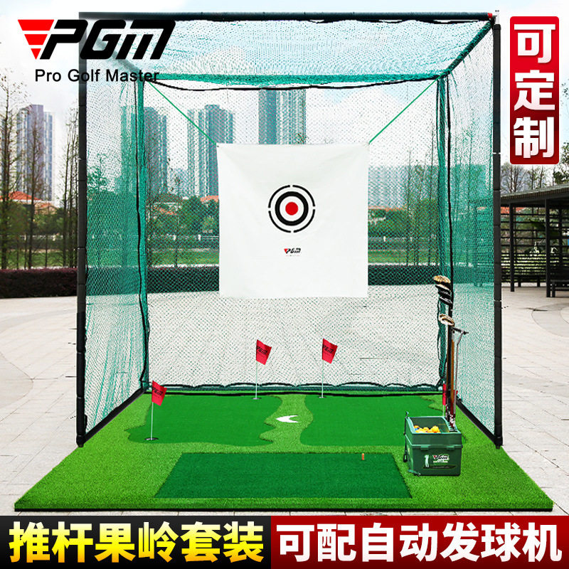 PGM高尔夫专用尼龙练习网3×米可