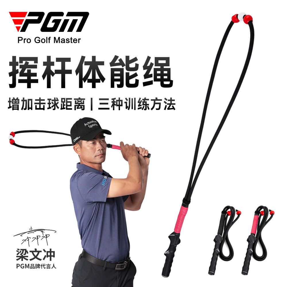 PGM新款高尔夫挥杆练习体能绳｜