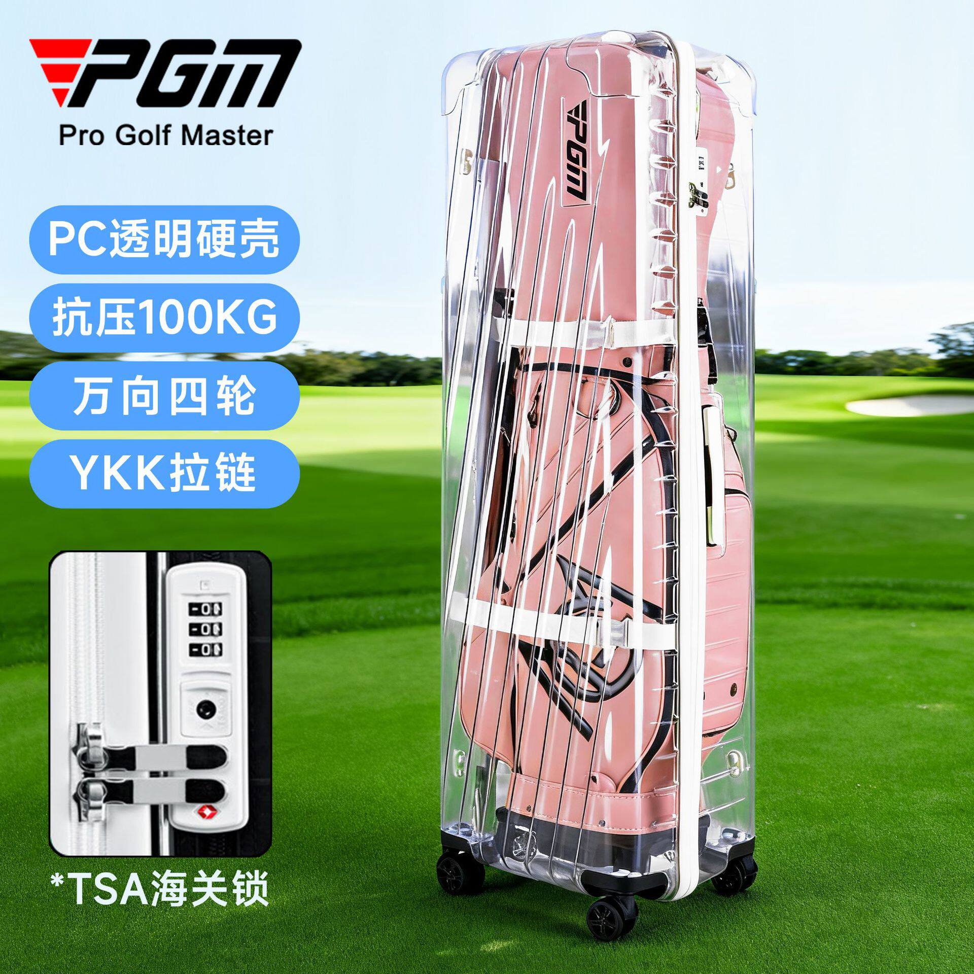 PGM高尔夫球包男硬壳航空托运包