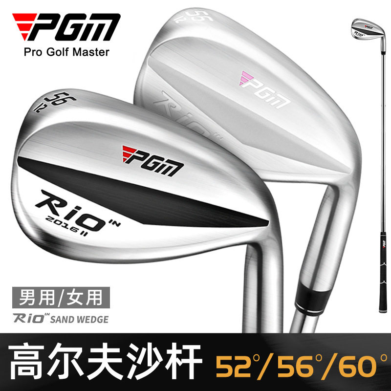 PGM新款高尔夫沙坑挖起杆不锈钢