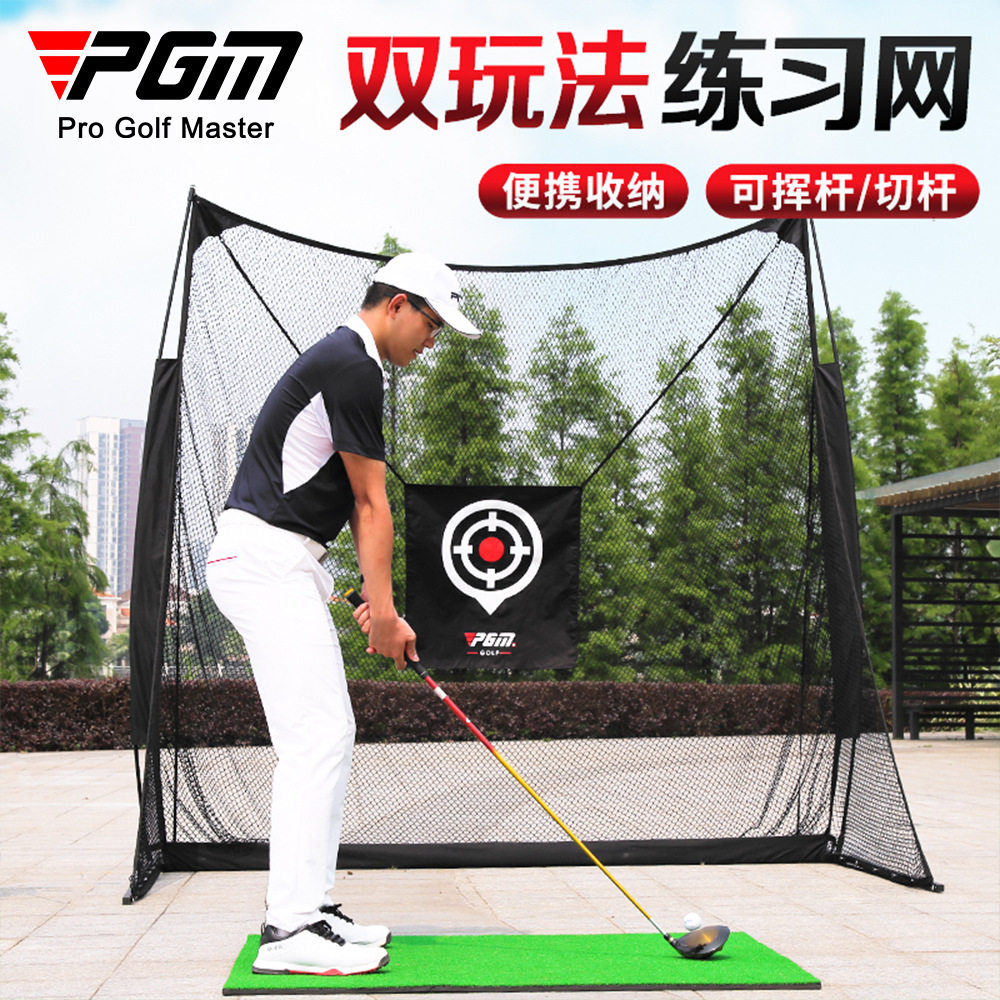 PGM高尔夫练习网2.5*2.5m尼龙打击网室内练习网高尔夫用品现货