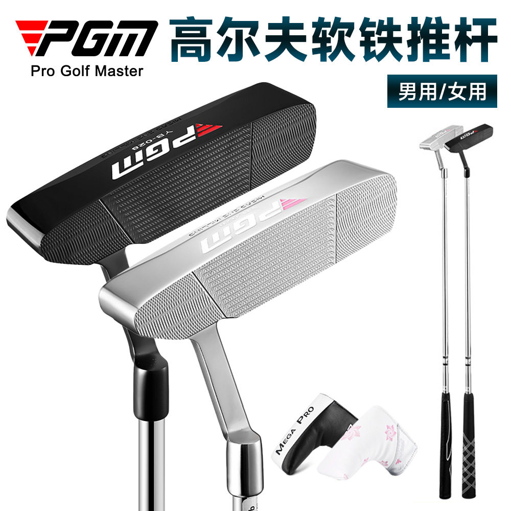 PGM高尔夫球杆男女士推杆golf练习杆软铁铸造低重心带瞄准线