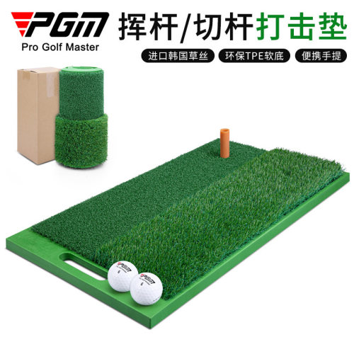 PGM高尔夫双草打击垫切杆挥杆垫