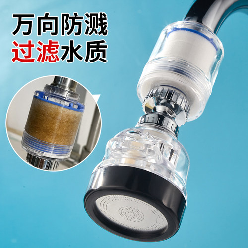 净恩水龙头过滤花洒增压防溅节水