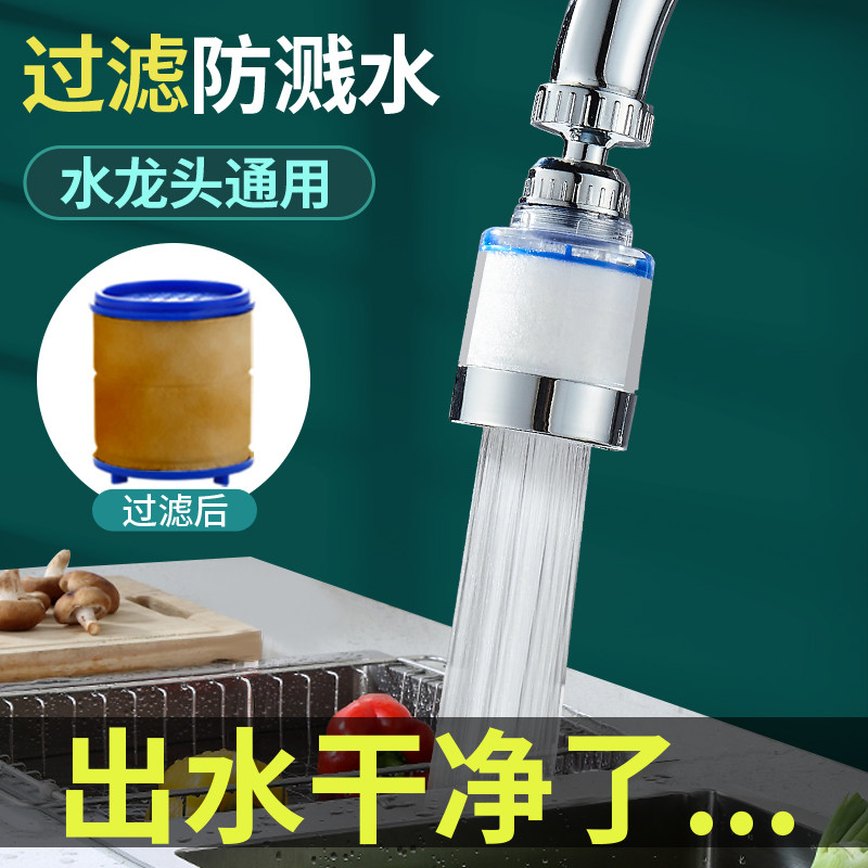 净恩水龙头过滤器防溅头花洒净水器厨房自来水延伸器增压节水喷头