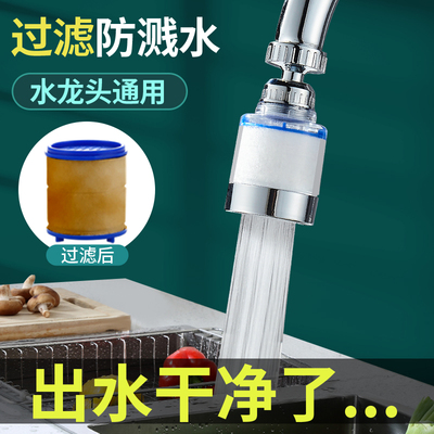 净恩水龙头过滤器防溅头花洒净水器厨房自来水延伸器增压节水喷头