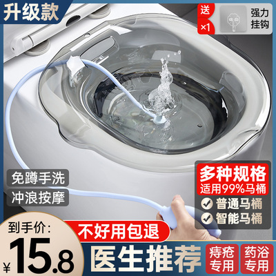 坐浴盆男女生痔疮专用女士孕妇洗屁股的盆马桶坐便免蹲熏蒸pp神器