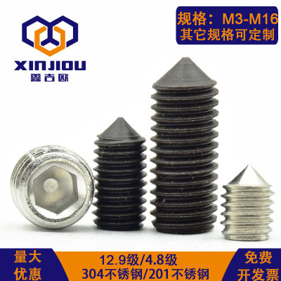 碳钢不锈钢内六角尖端紧定螺钉