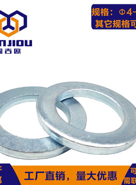 GB848小边平垫镀锌小外径垫片介子窄边垫圈华司M4M5M6M8M10M12M36
