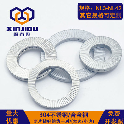304不锈钢双叠自锁垫圈合金钢