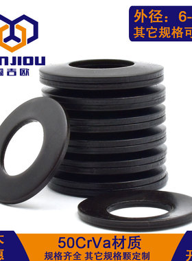 50CrVa碟簧DIN2093蝶形垫片主轴拉刀碟型弹簧垫圈GB1972锥形弹片