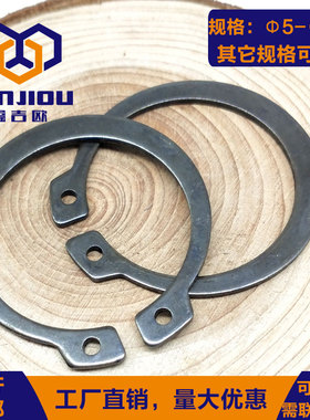 65锰国标轴承卡簧环挡圈65Mn轴用弹性挡圈GB894外卡C型卡环5-300