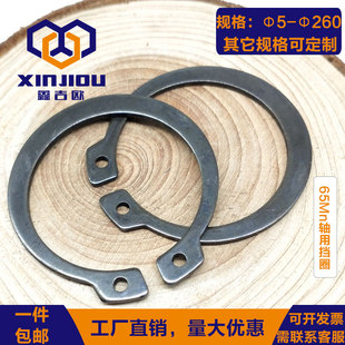 65锰国标轴承卡簧环挡圈65Mn轴用弹性挡圈GB894外卡C型卡环5-300