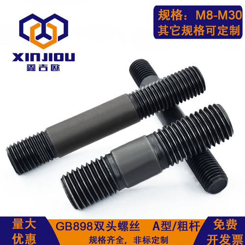 GB898不等长双头螺丝双头牙粗杆