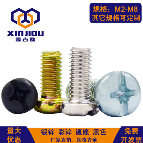 半圆头十一字复合槽螺丝