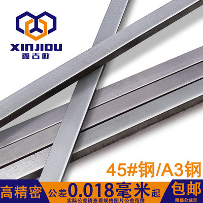 鑫吉欧45钢高精度平键销