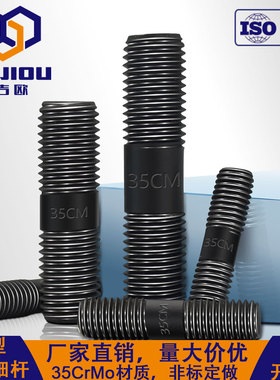 10.9级高强度双头螺丝两头牙GB901对穿螺杆35CrMo螺栓HG20613化工
