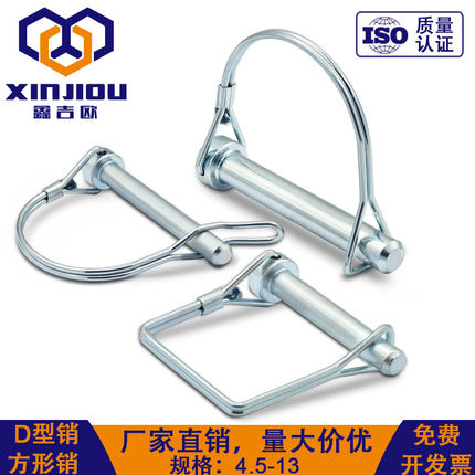 D型销半挂车合页门销挖机插销锁销方形弹簧卡扣安全保险卡簧销子