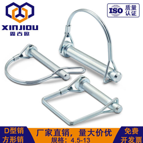 D型锁销方型弹簧卡扣销