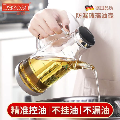 德国Daeden戴德高硼硅玻璃油壶防漏家用厨房料酒瓶调大容量酱油醋