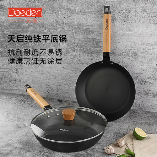 戴德天启纯铁平底锅无涂层煎锅