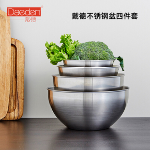 德国Daeden戴德18/10不锈钢盆四件套厨房洗菜料理碗加深家用套装