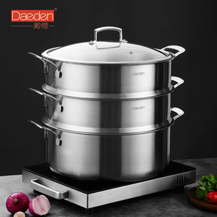 德国Daeden戴德不锈钢蒸锅家用加厚多层蒸屉笼包子馒头燃气灶电磁
