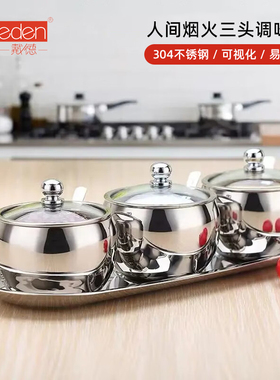 德国Daeden戴德人间烟火304不锈钢调味罐套装厨房作料收纳盒4件套