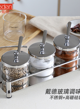 德国Daeden戴德格兰不锈钢玻璃调味罐高硼硅耐腐蚀防生锈健康套装