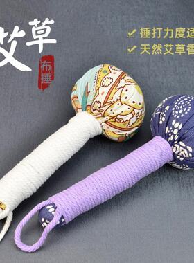 艾草布锤经络敲打锤办公室按摩肩颈捶背敲腿解压工具疏通全身经络