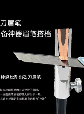 新款金属削眉笔辅助工具神器砍刀眉笔削笔器野生眉笔线条纹绣专用
