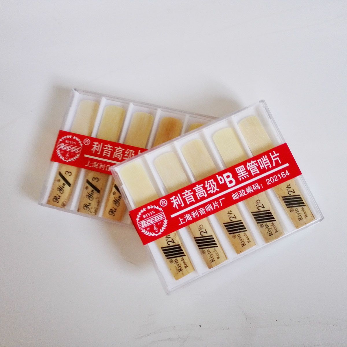 利音哨片萨克斯哨片黑管黑胶哨片单簧管哨片中萨哨片笛片10片/盒