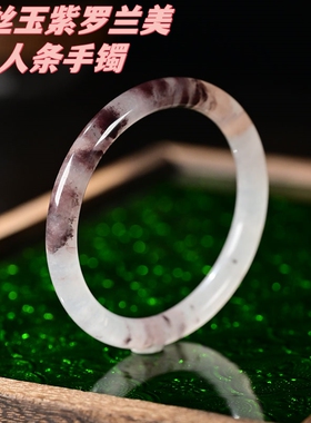 天然金丝玉紫罗兰美人圆条玉石手镯女叮当镯细圆条汉服配饰送礼物