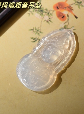 高冰天然玛瑙观音菩萨佛像车挂毛衣链生日送礼玉髓挂件玉髓吊牌
