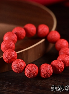 天然原矿朱砂回纹散珠手链正品祥云纹红砂保平安手串送人生日礼物
