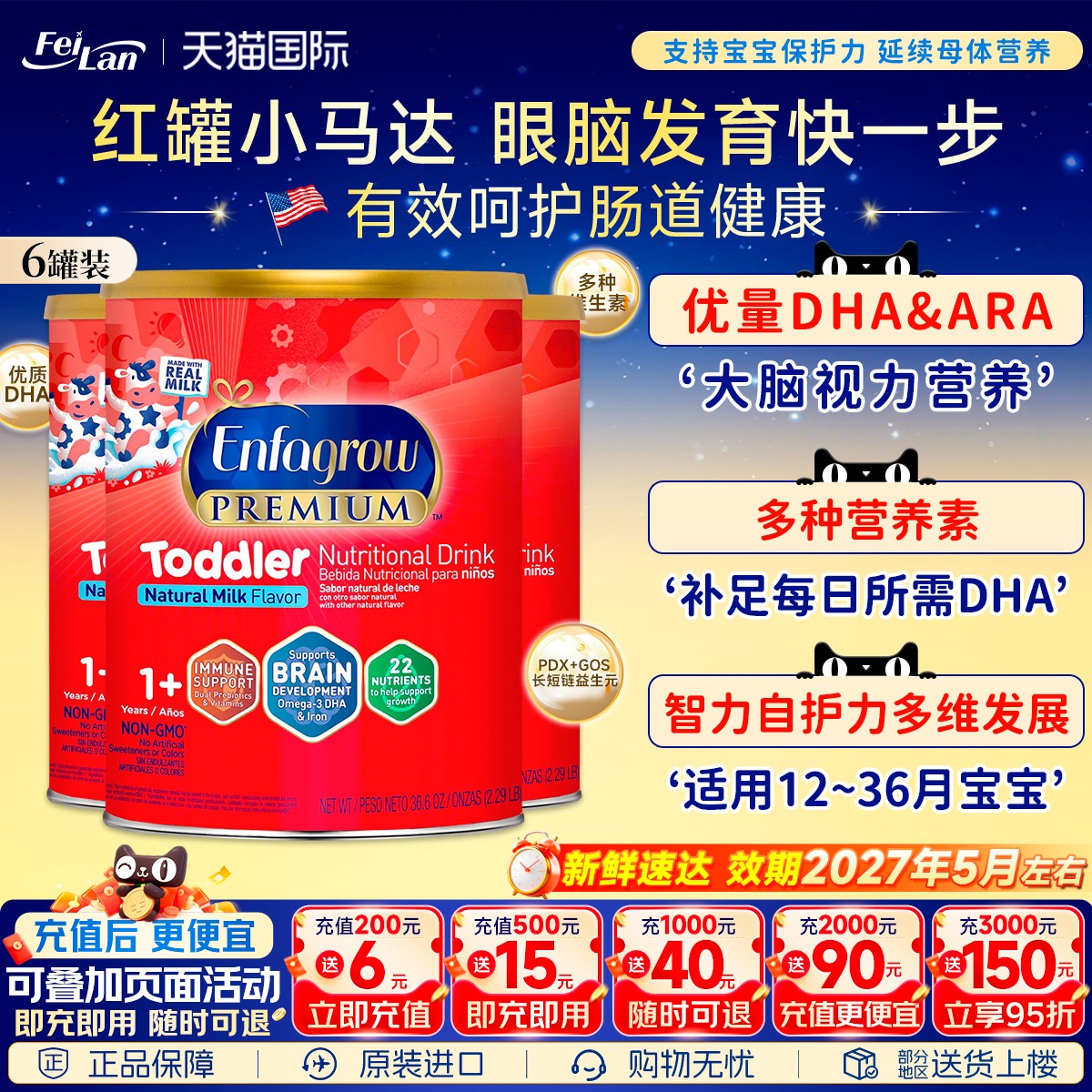 现货美版美国美赞臣Enfagrow3段三段婴幼儿配方奶粉1040g*6罐