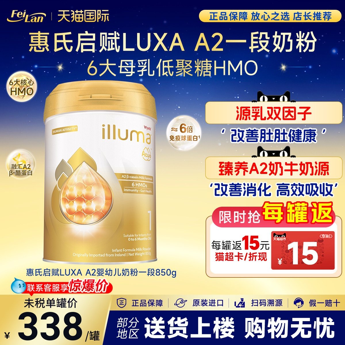 惠氏启赋LUXA双萃A2奶粉1段婴幼儿爱尔兰原罐原装进口一段850g