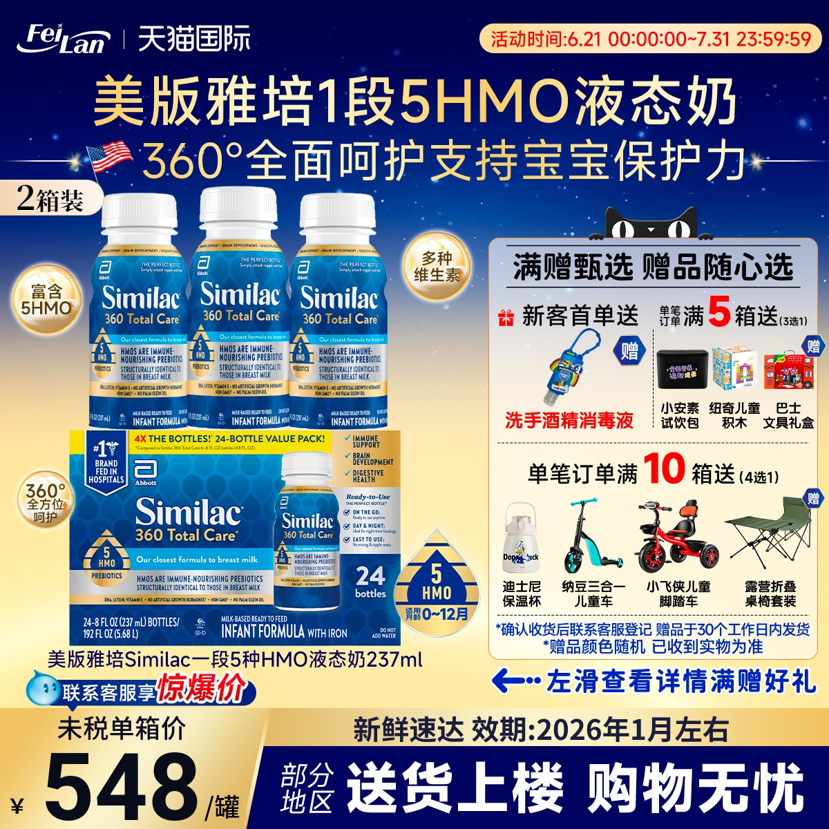 美国1段水奶液体奶雅培