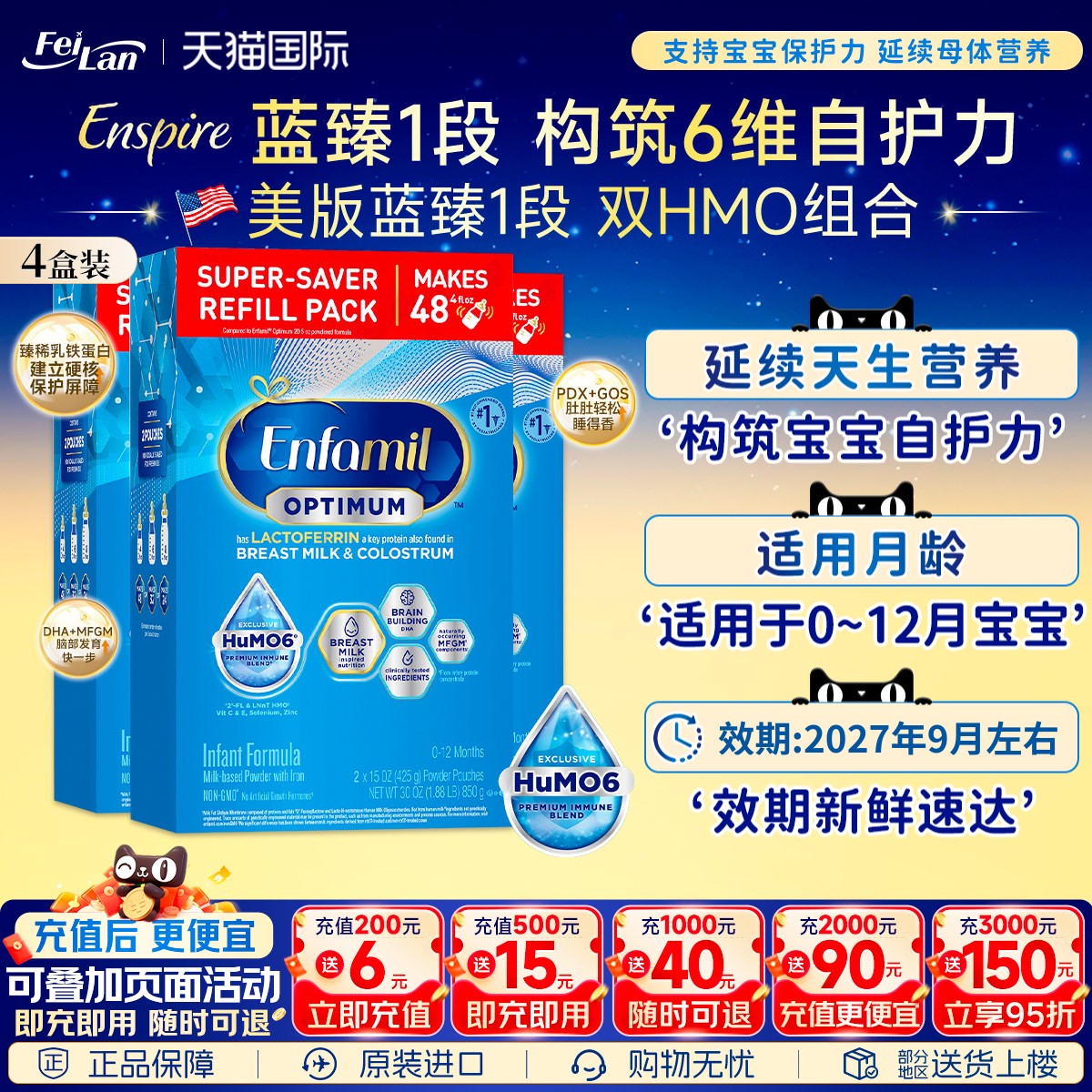 美赞臣Enspire一段蓝臻婴幼儿1段宝宝奶粉乳铁蛋白850g*4盒