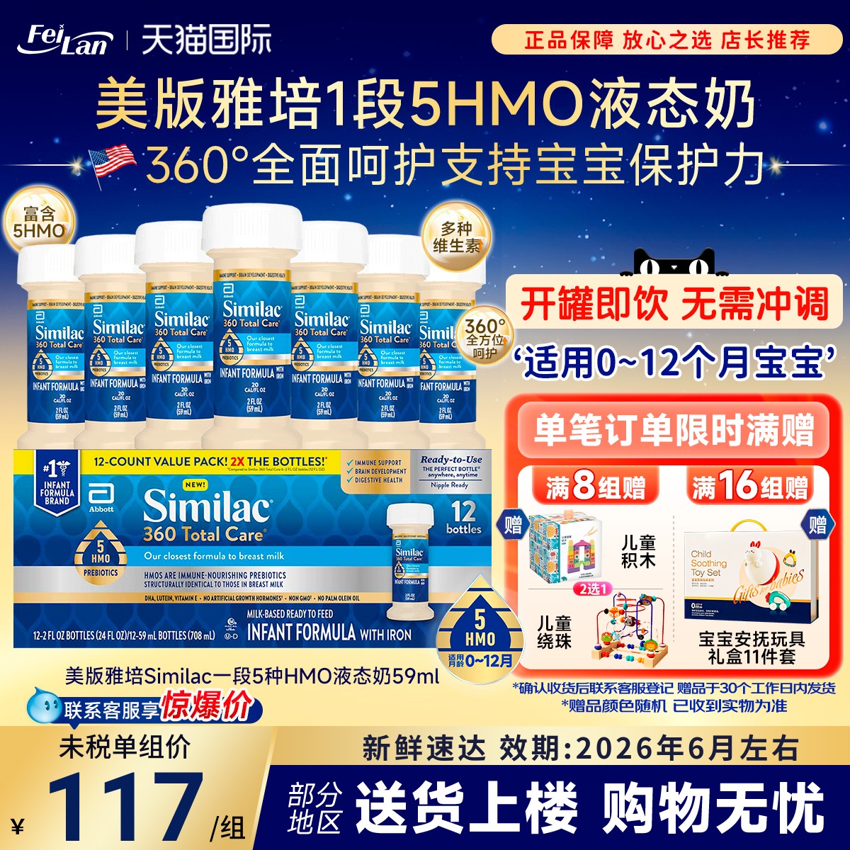 雅培360totalcare5种hmo