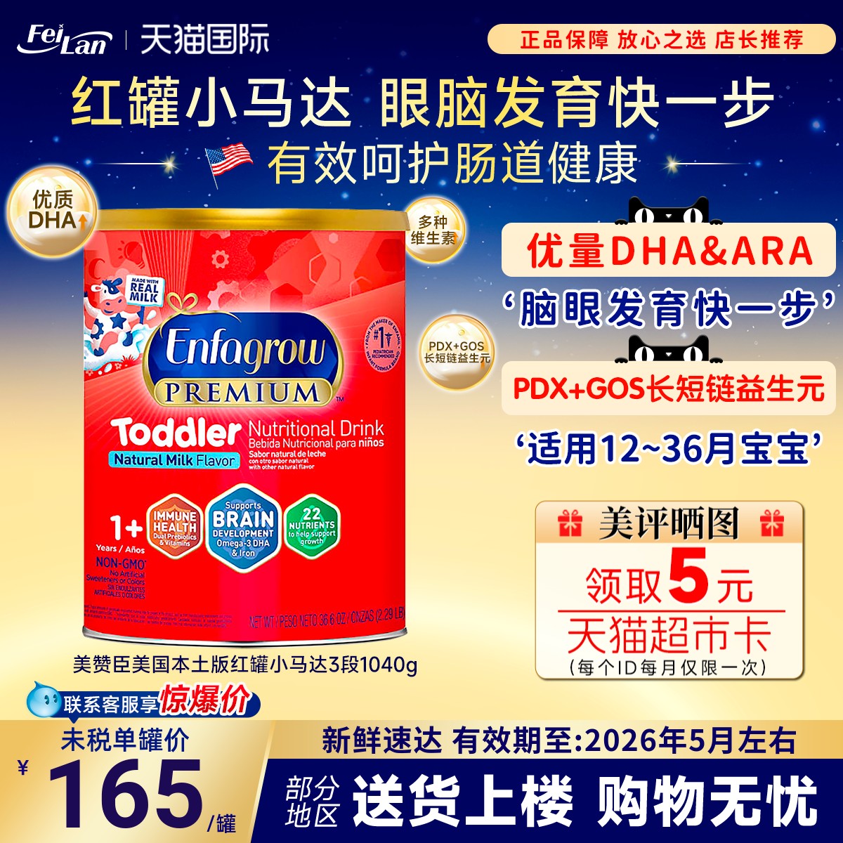 现货美国临期美版美赞臣Enfagrow3段三段婴幼儿配方奶粉1040g罐装